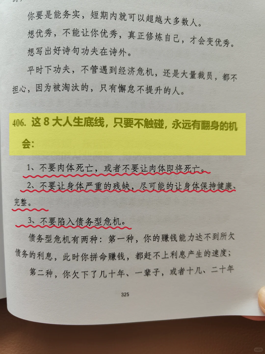 人间一趟，允许自己拥有任何情绪！