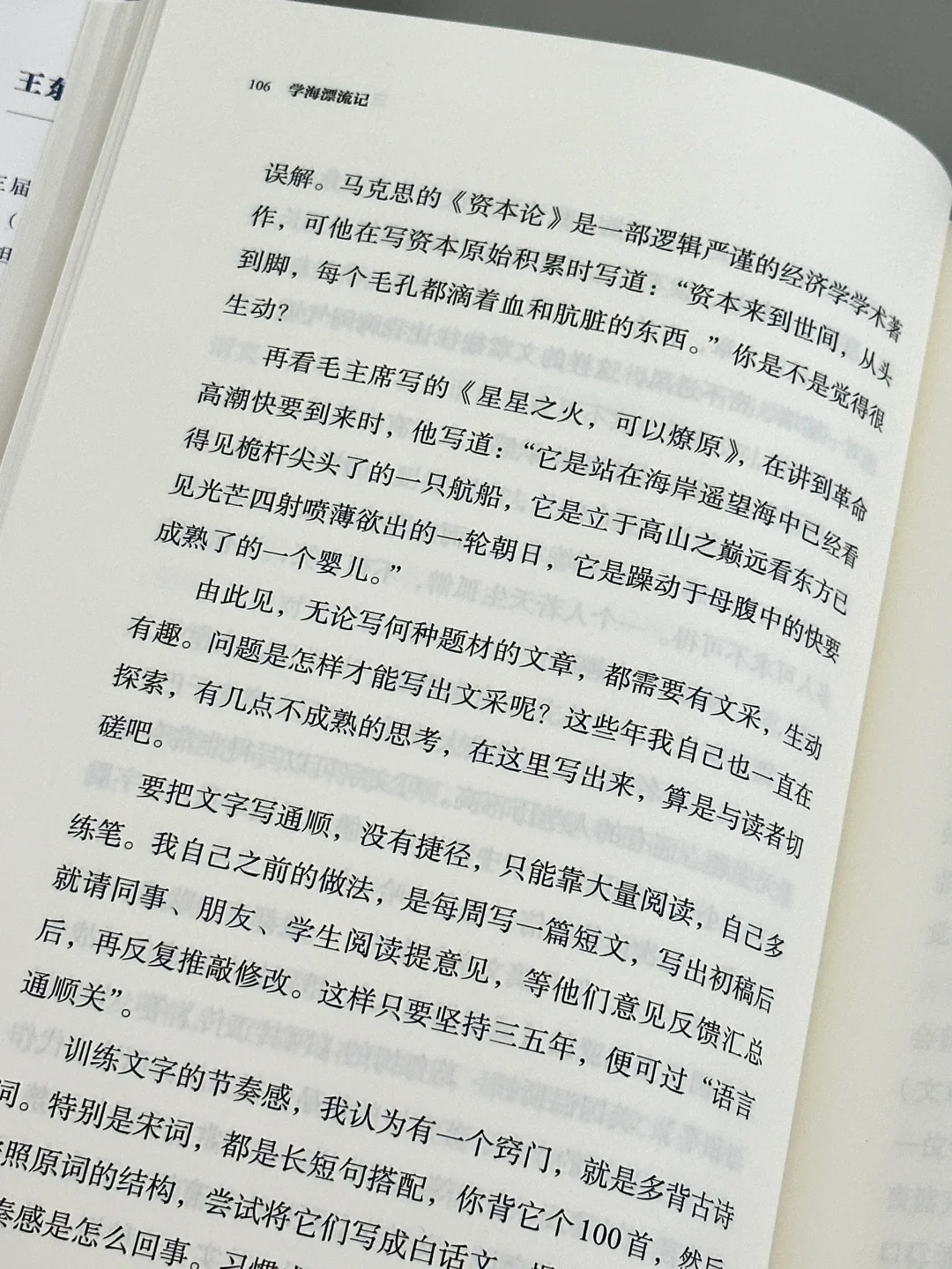如果错过这本书，我大概会遗憾终生！