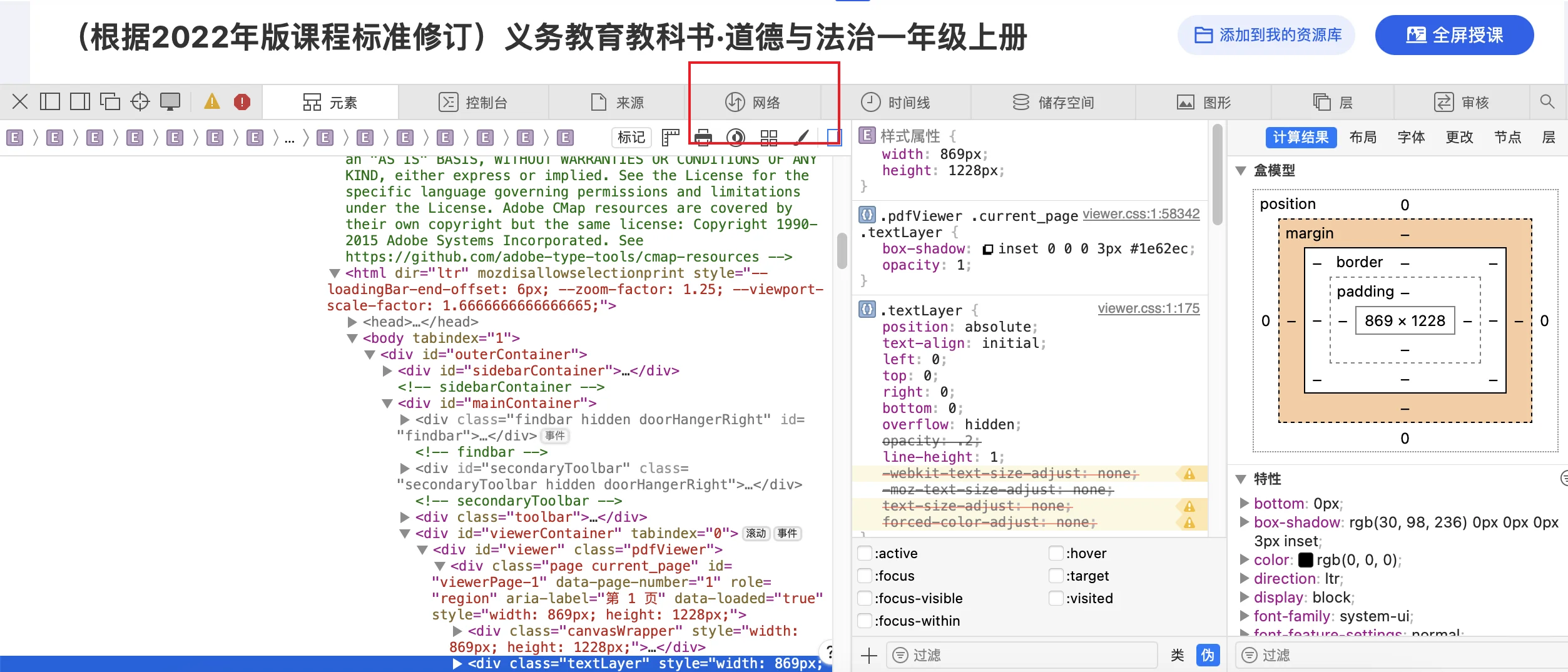 干货丨中小学教材高清pdf怎么找