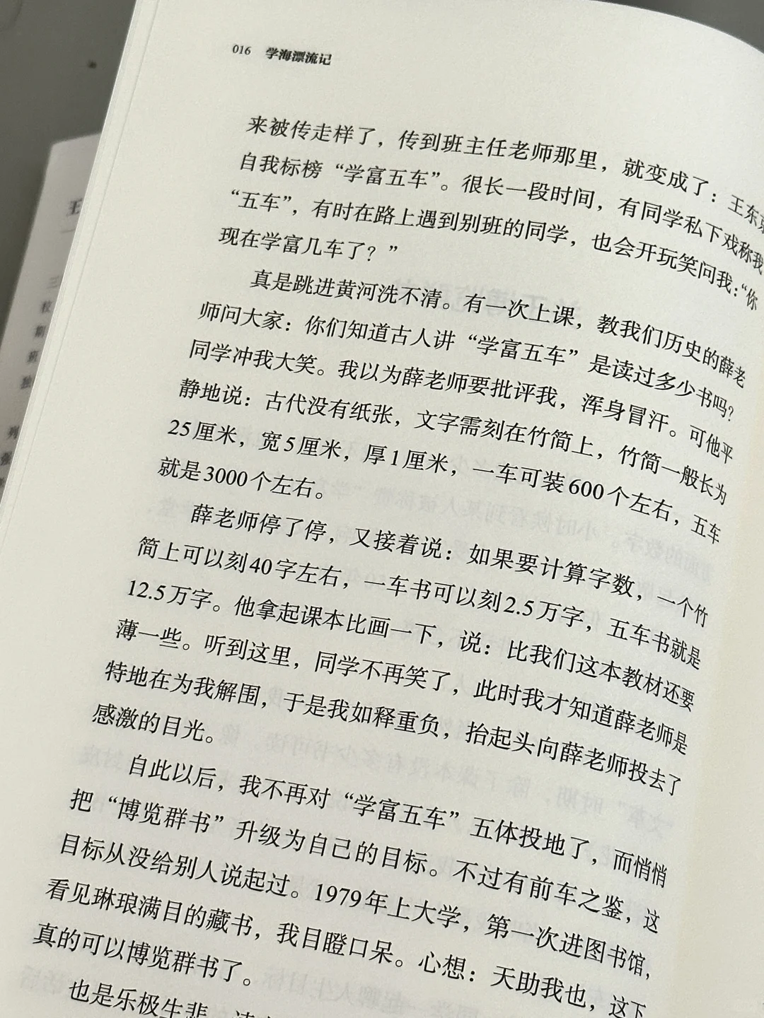 如果错过这本书，我大概会遗憾终生！