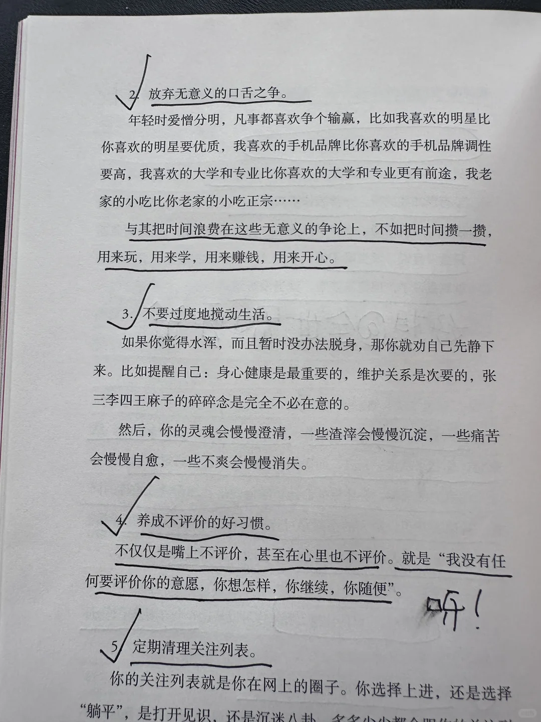 给心眼少的人的社会建议，能避免90%的麻烦