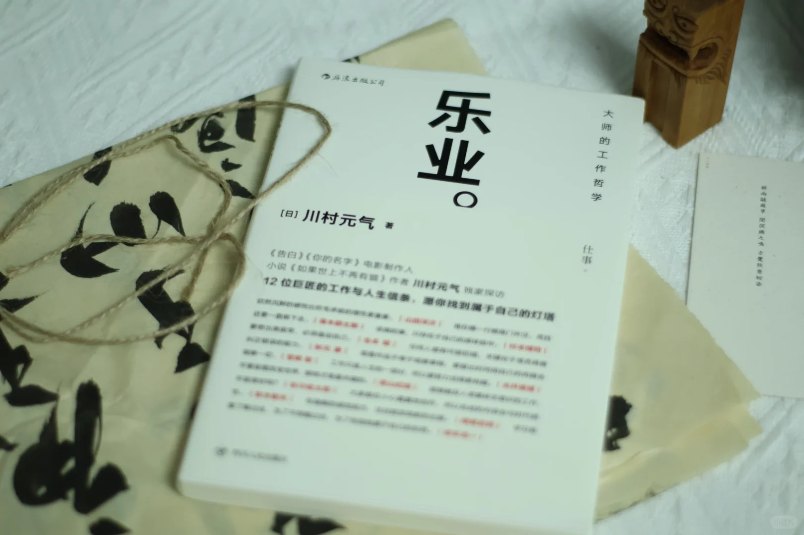 风景和书籍给予人能量
