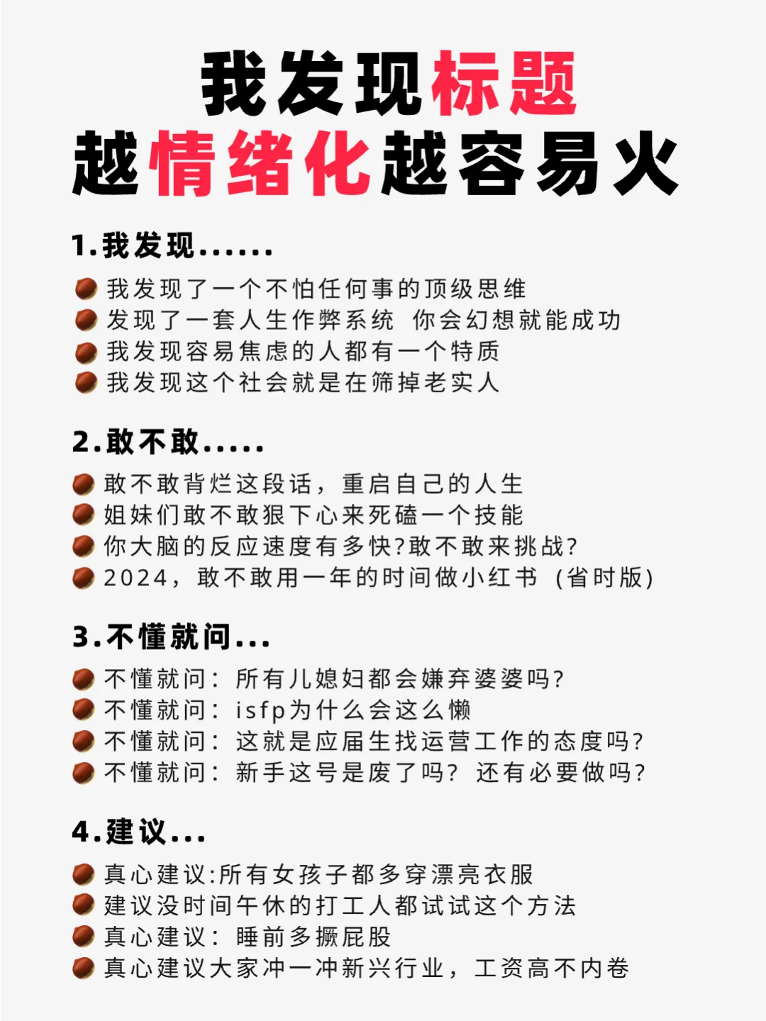 一次性说清楚！爆款标题应该怎么写