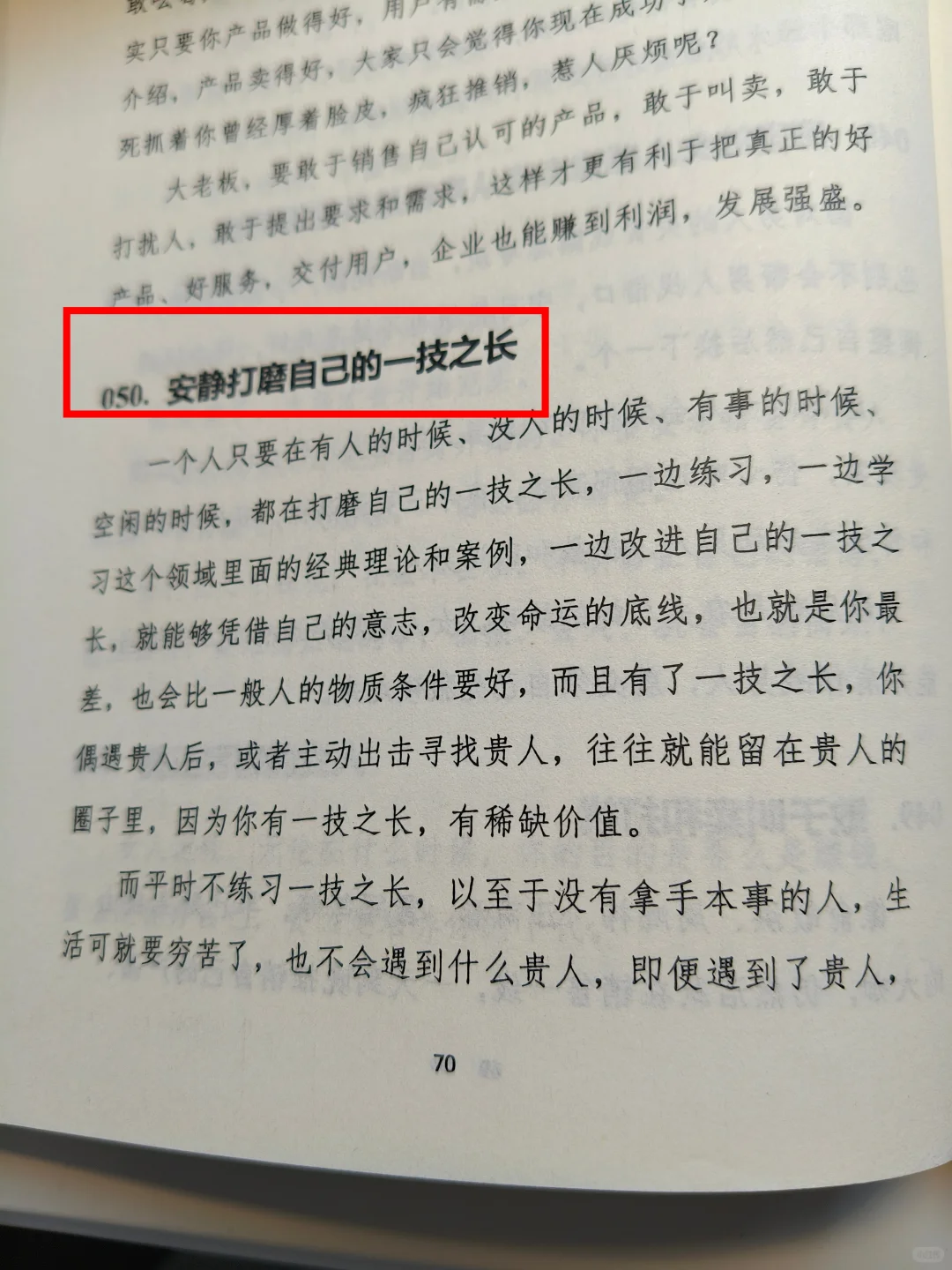 看完你就不焦虑了！