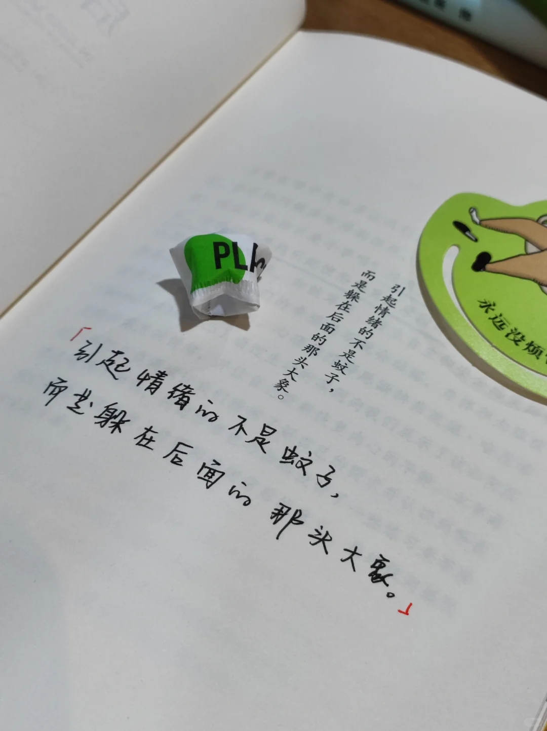 董宇辉没骗我😭这本书治好了我的讨好型人