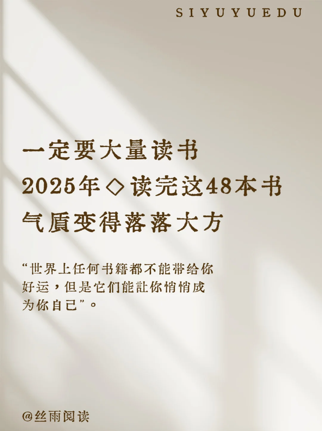 48本私藏！读完气质开挂✨谈吐思维全拿捏