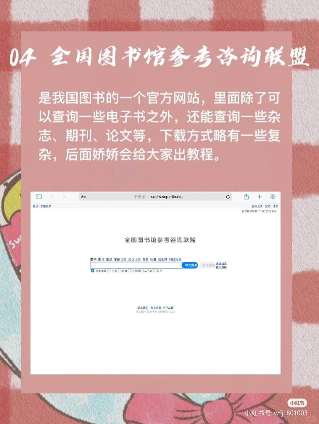 大学生必备资源|找电子书的五个免费网站！