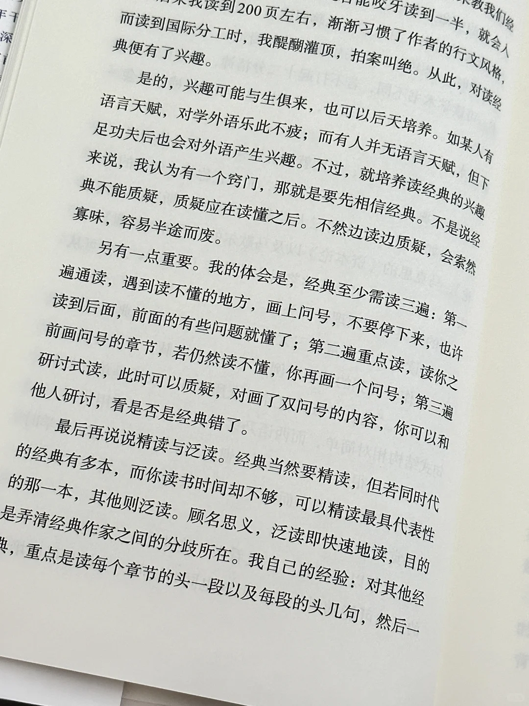 如果错过这本书，我大概会遗憾终生！
