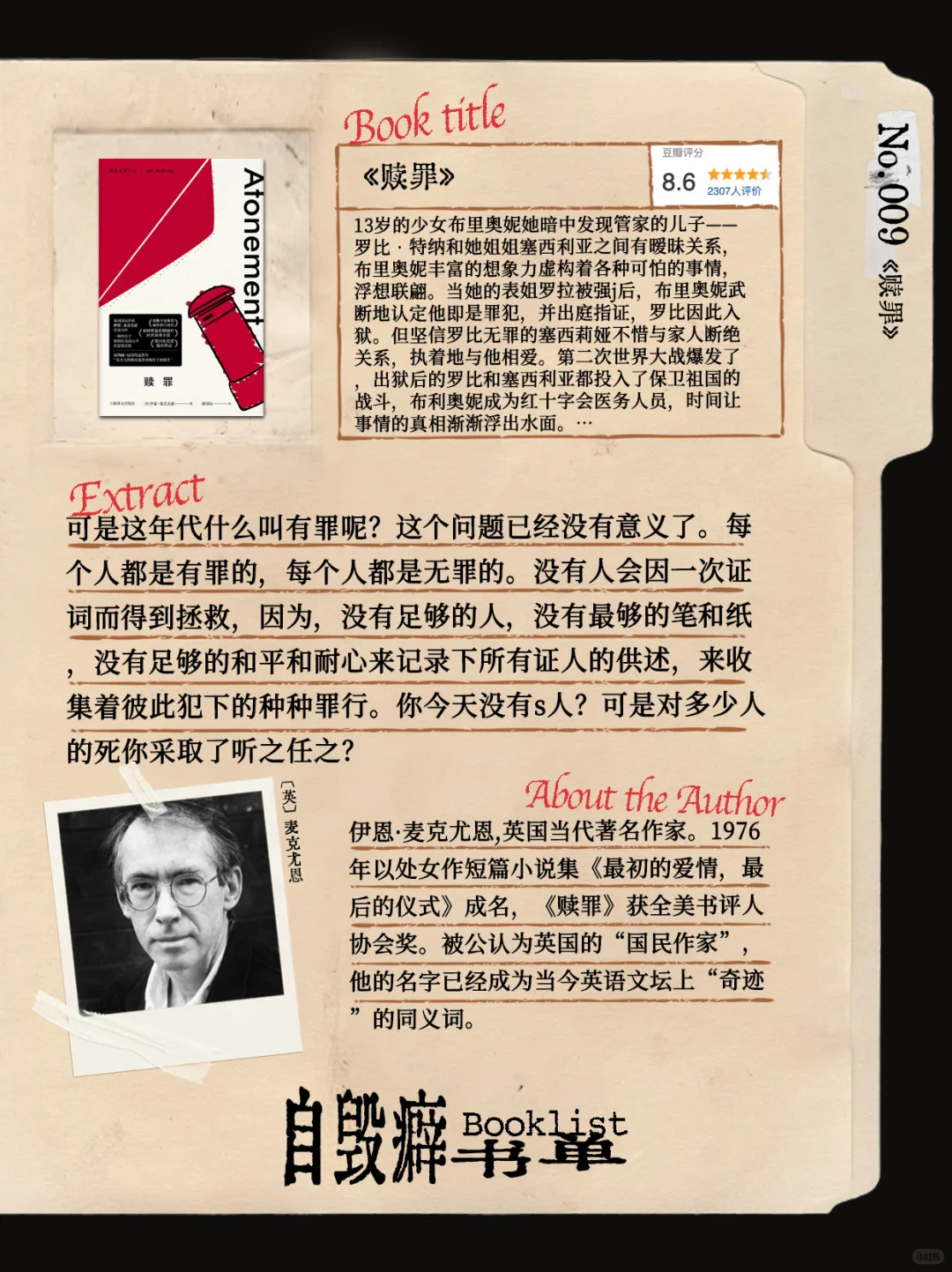 🩸 自毁癖书单｜生活不过是一连串的重复