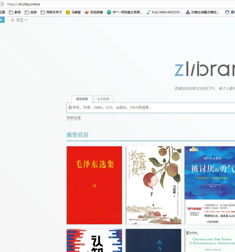 Z-library最新地址