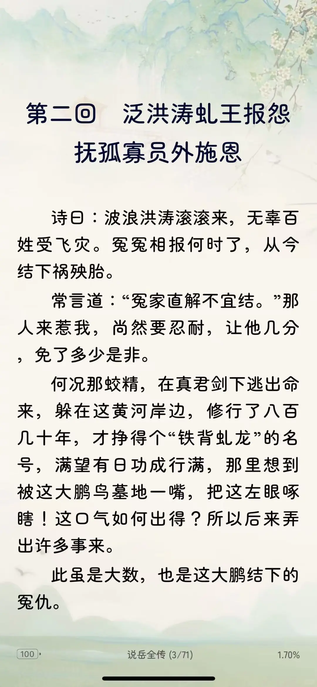 🔥八款心尖尖电子书字体打包分享给你