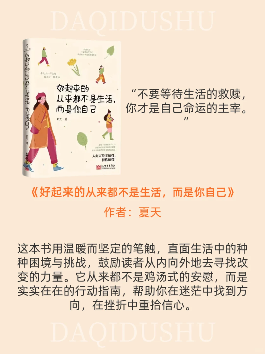 私藏的9本疗愈书单🔥每一本都是我的蕞爱