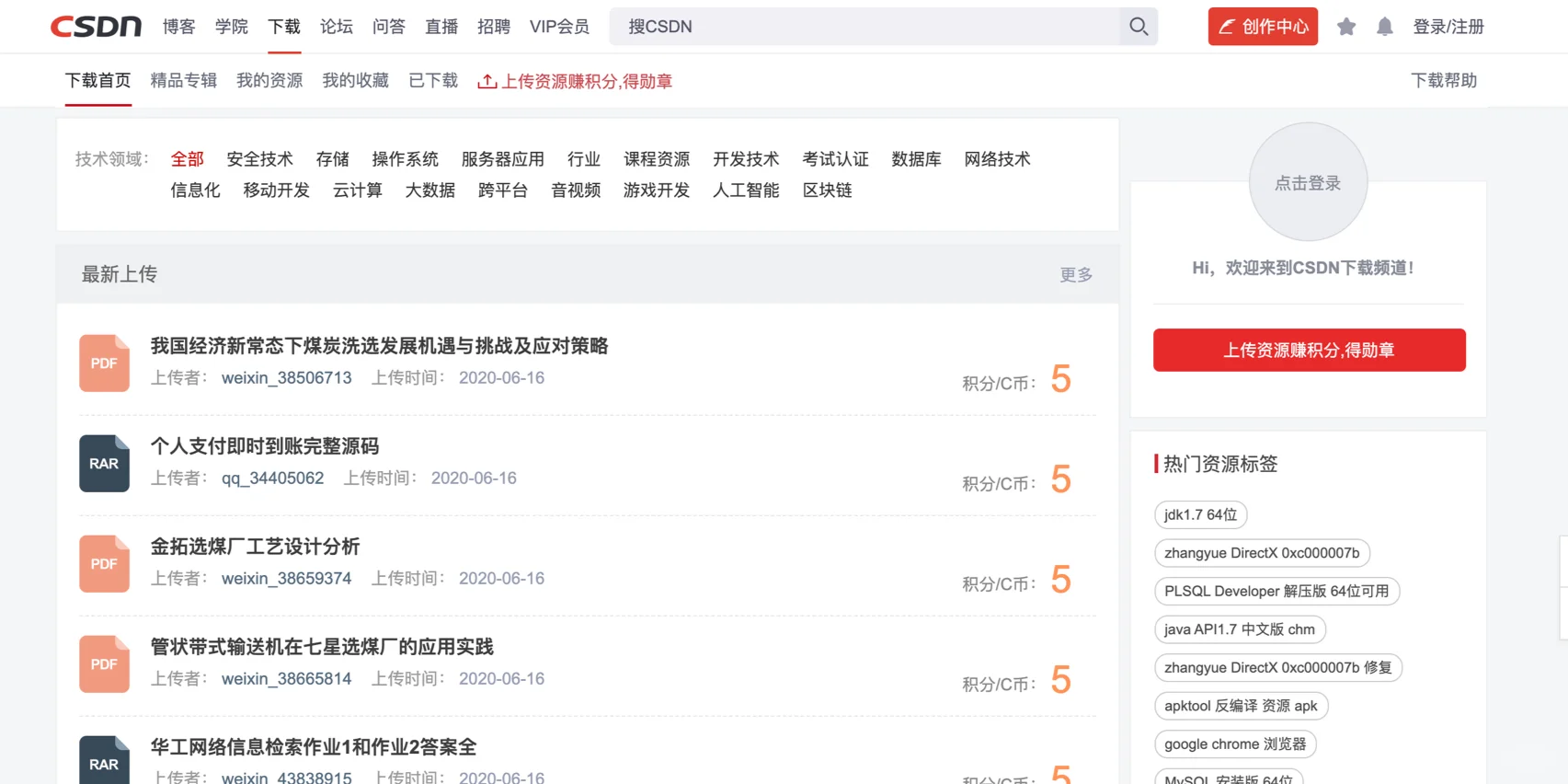 电子书免费下载方法