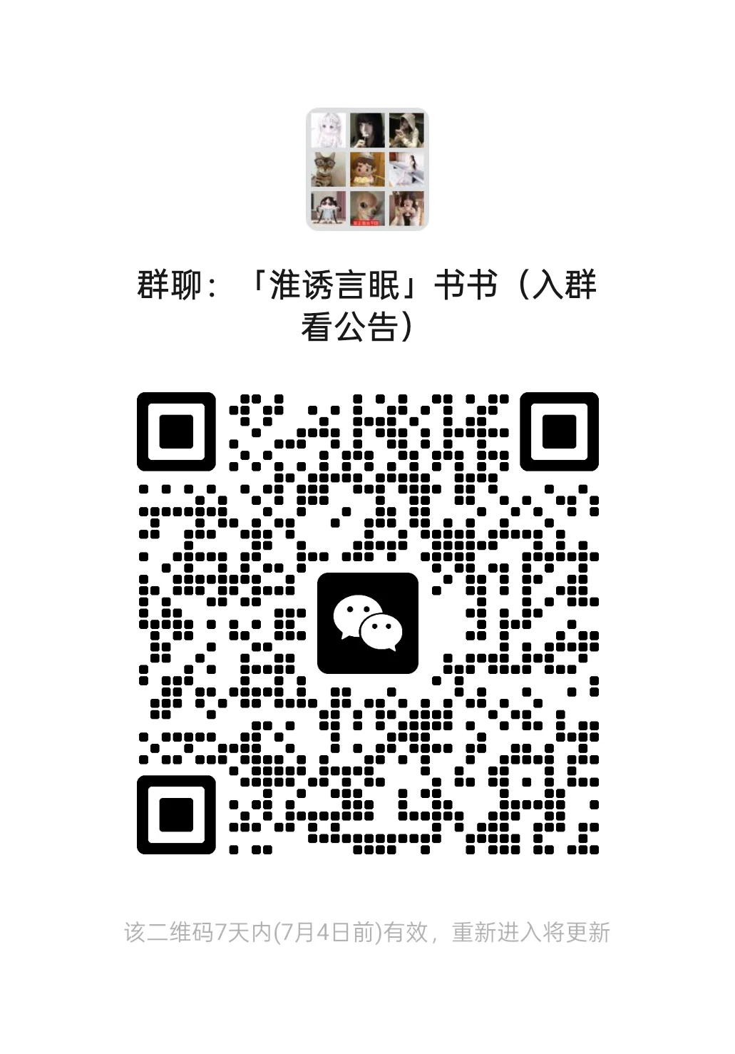 暂时免费的自助找书群