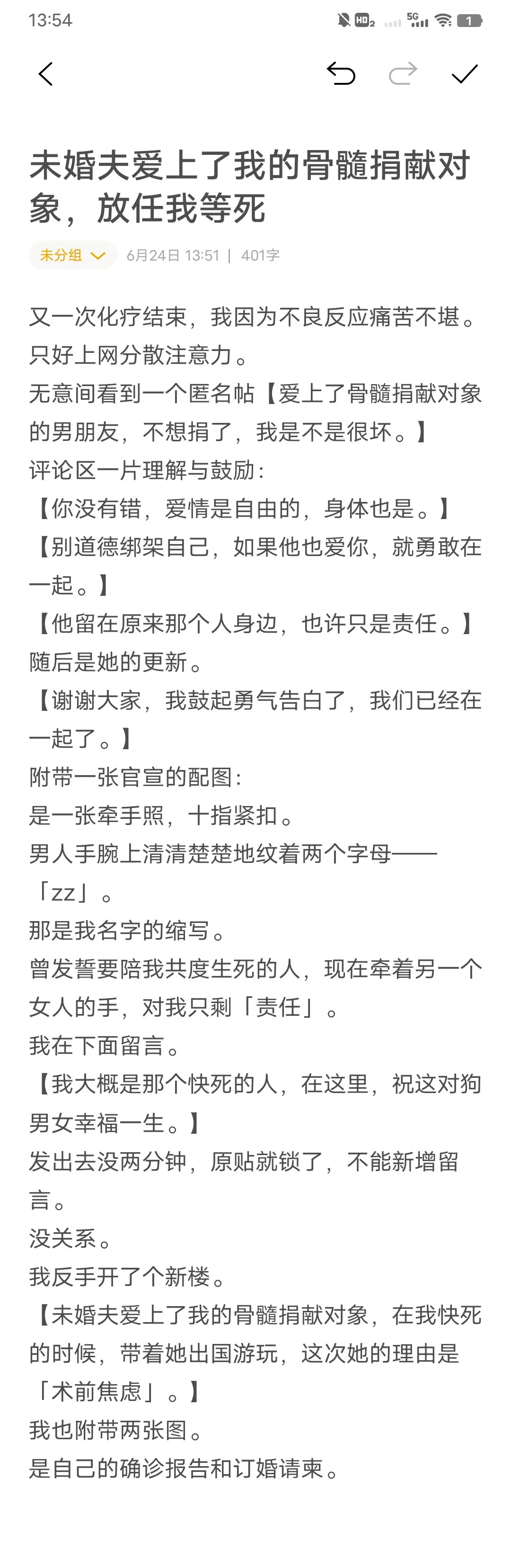 6.23爆款导语