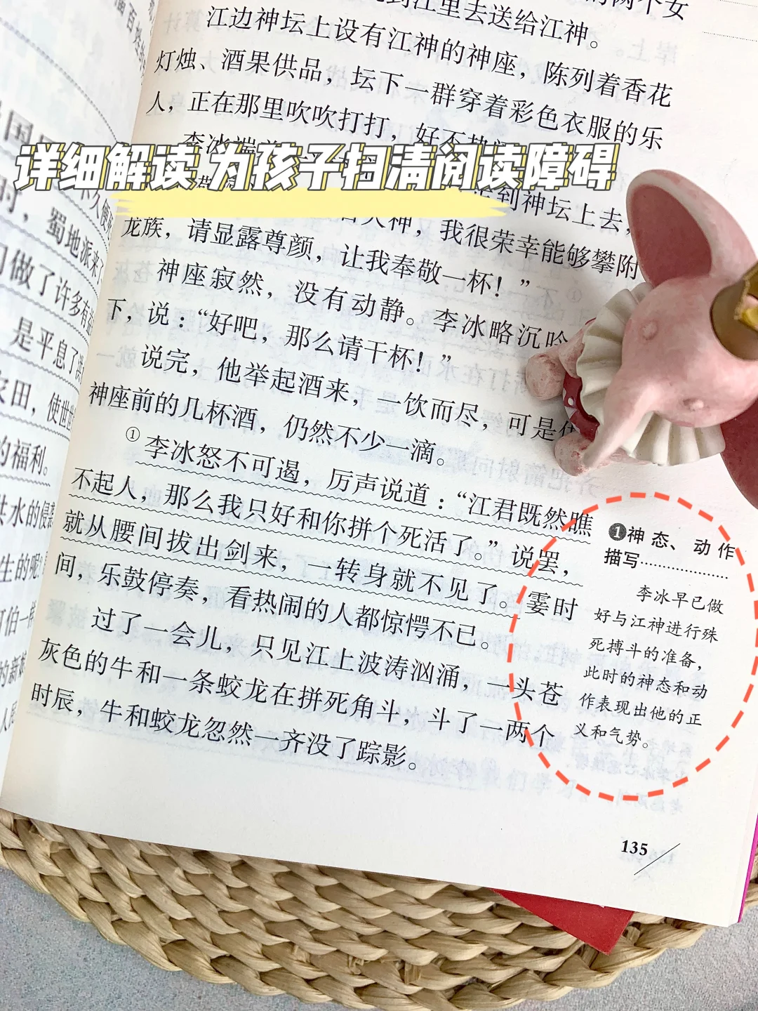 宝妈！这套书让娃主动放下手机疯狂阅读！