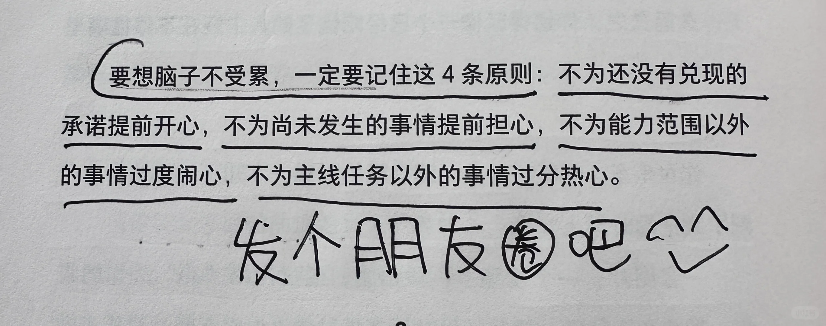 给心眼少的人的社会建议，能避免90%的麻烦