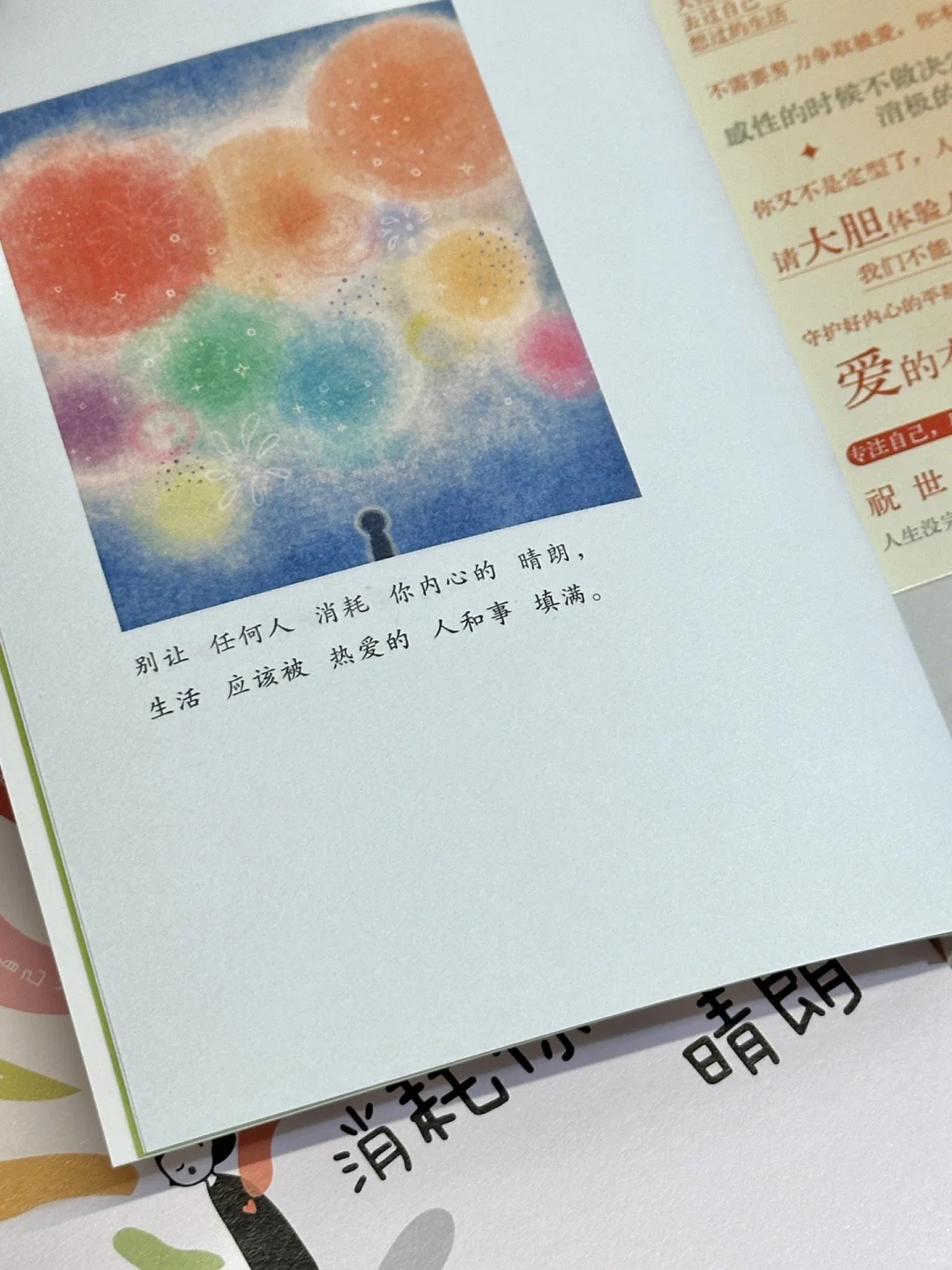 读完真的被狠狠治愈到了～