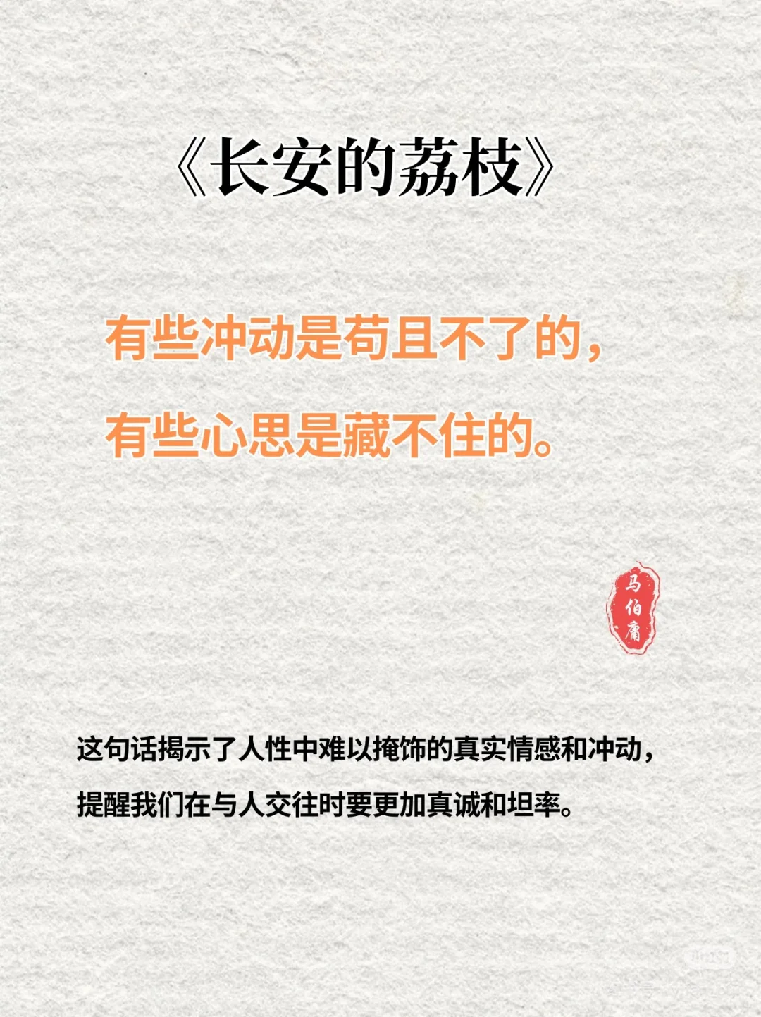 📚《长安的荔枝》| 读完这本书，彻底悟了人生