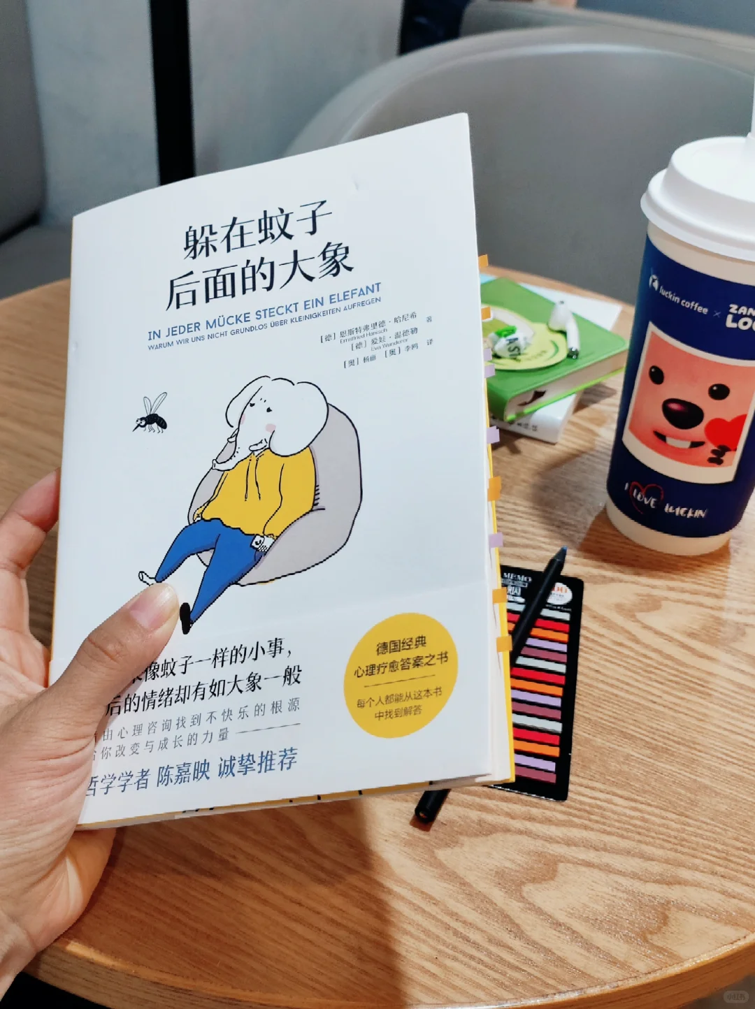 董宇辉没骗我😭这本书治好了我的讨好型人