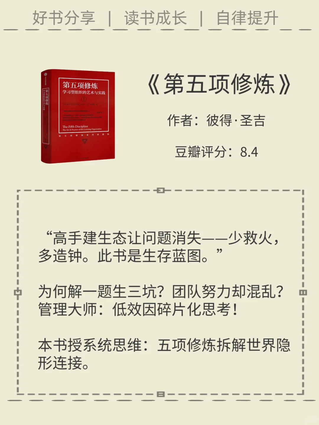 芒格：聪明人必读的10本认知秘籍