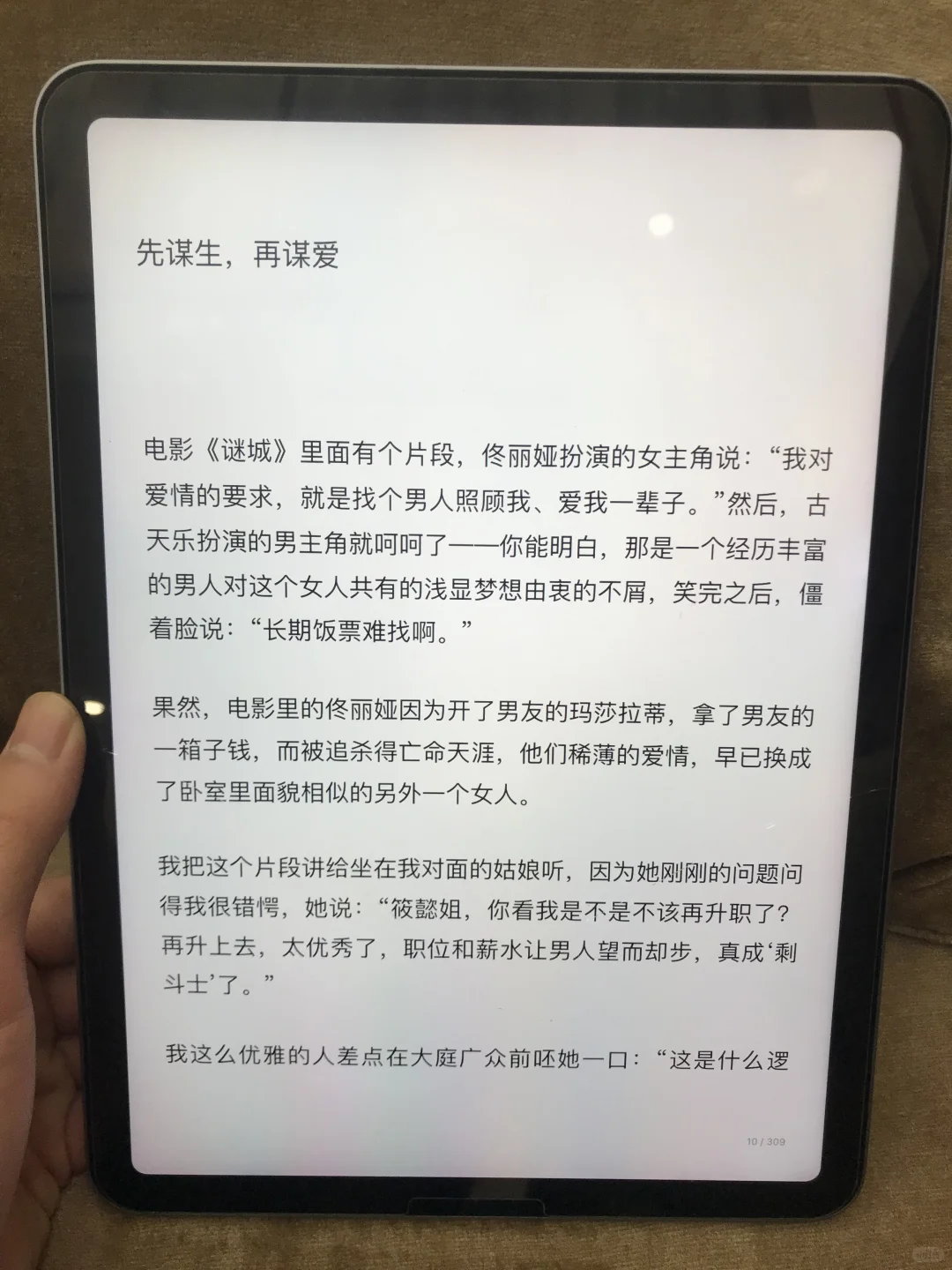 读书自由，千万本书籍📚库根本看不完