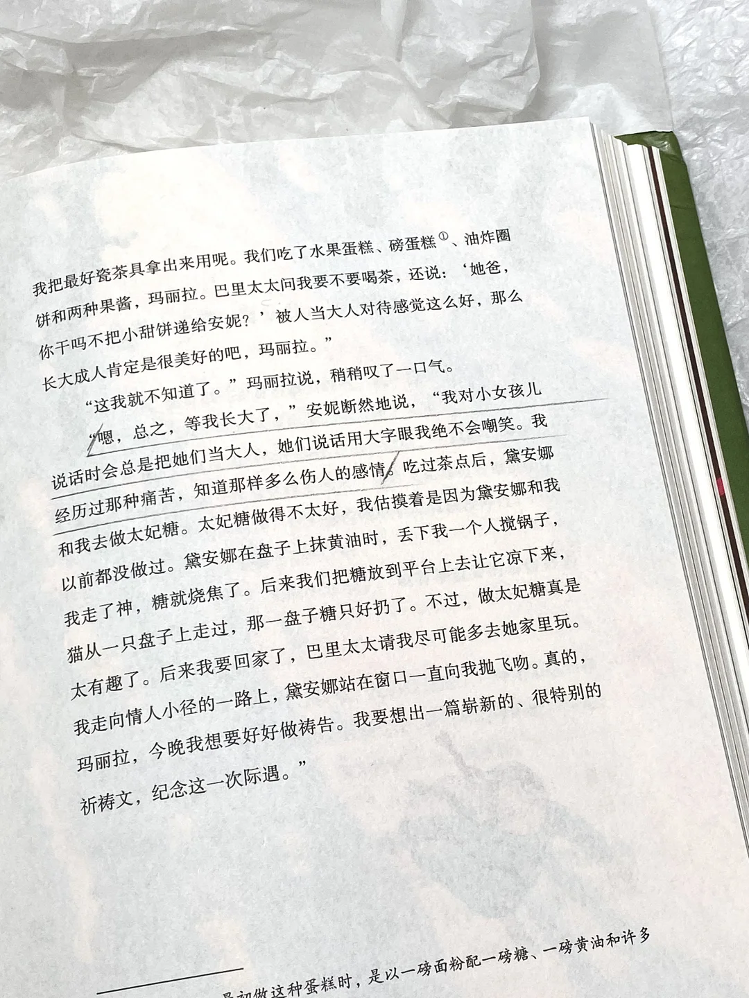 “这本温暖治愈的书适合任何年龄层的人！”
