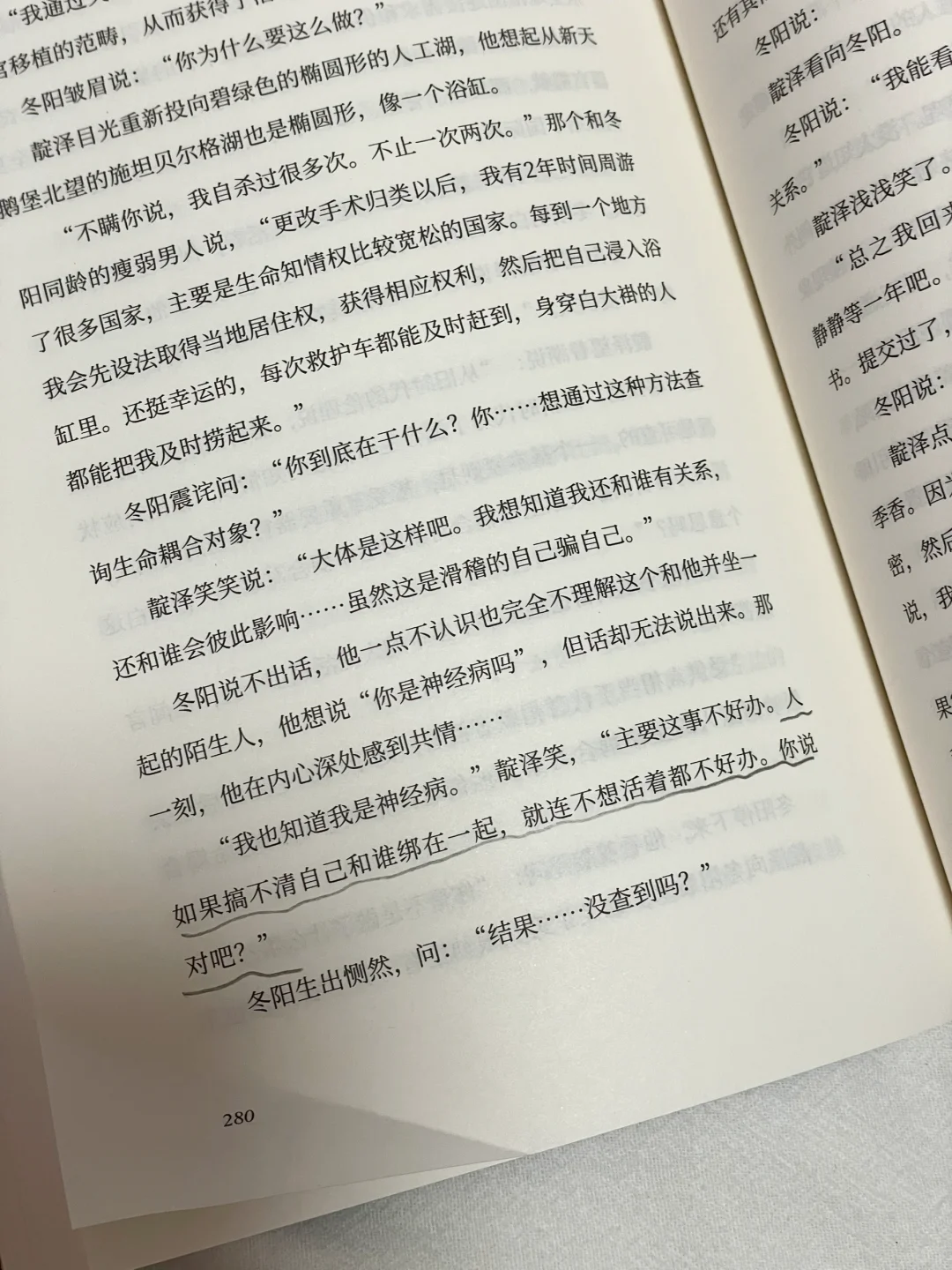 这本书绝了！一口气看到凌晨1点都舍不得放手