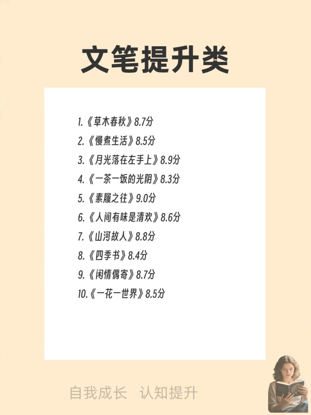 一定要大量看书女生要多看书
