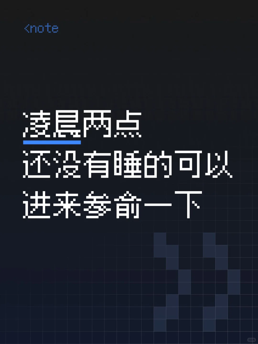 凌晨2点系列的答案之书《限时秒回版》