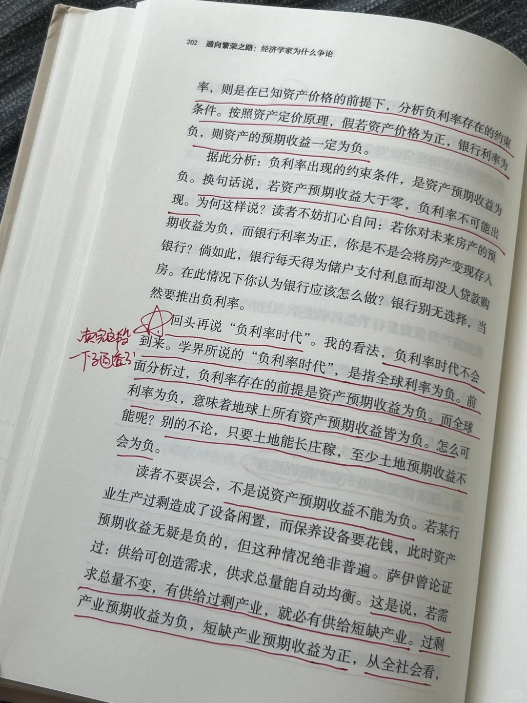 杀疯了‼️一本不说废话的经济学神作……
