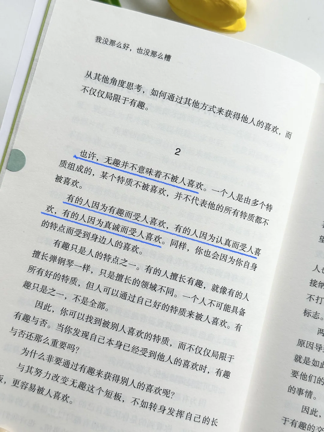 温暖又治愈✨求求自卑敏感拧巴的女生往烂了