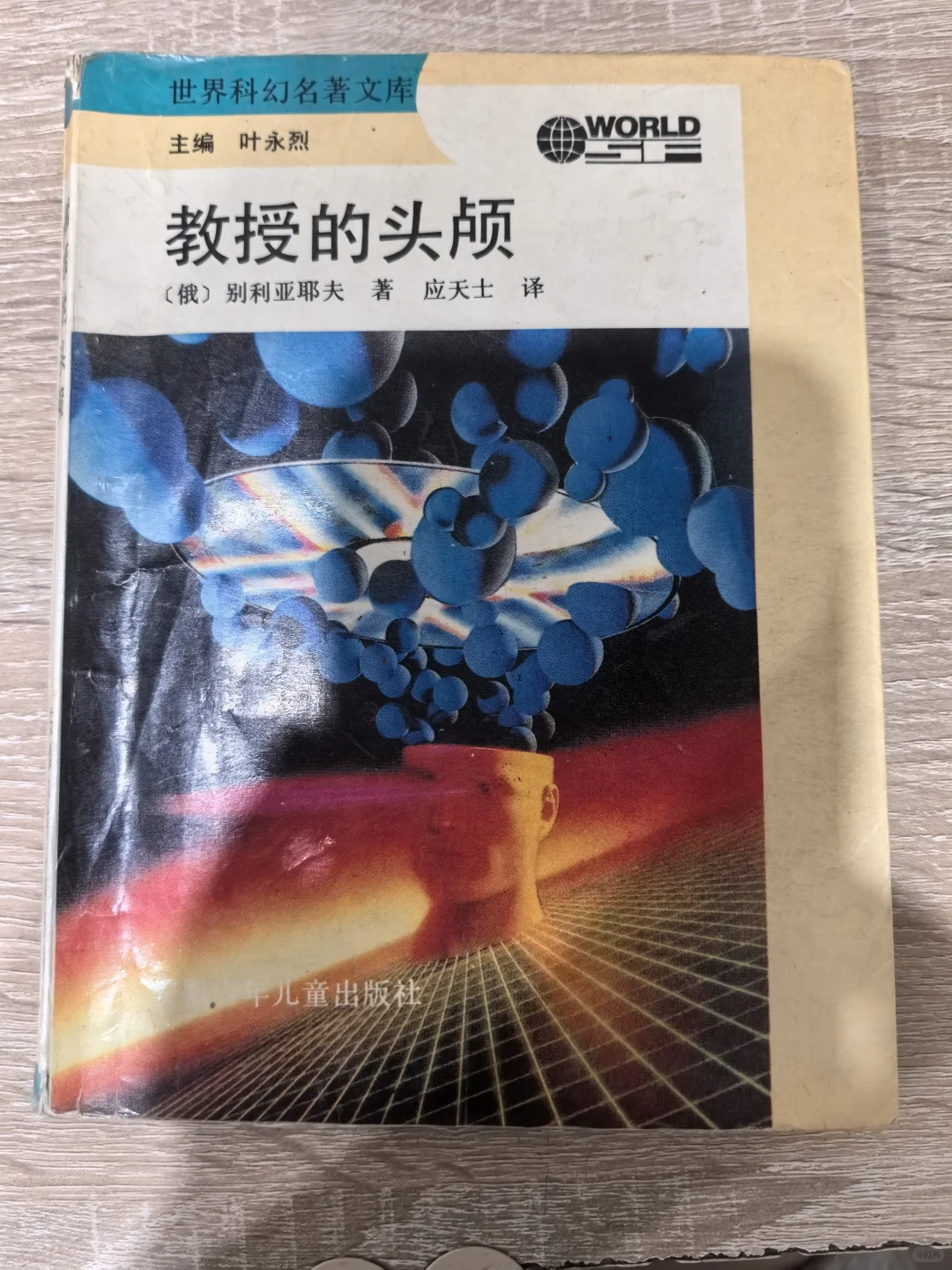 这书年纪比我都大