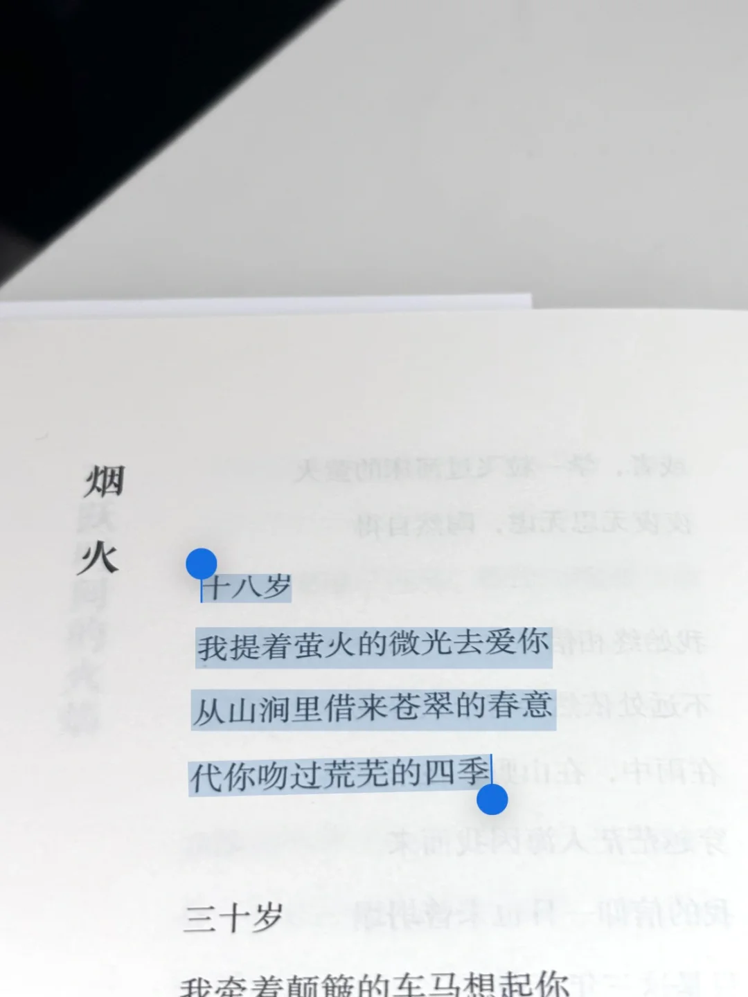 夏日诗集｜我苦等的夏天也终将离开我的身体