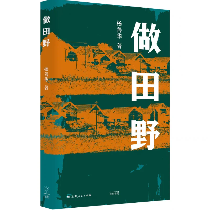2025上半年社会学新书推荐🎉🎉