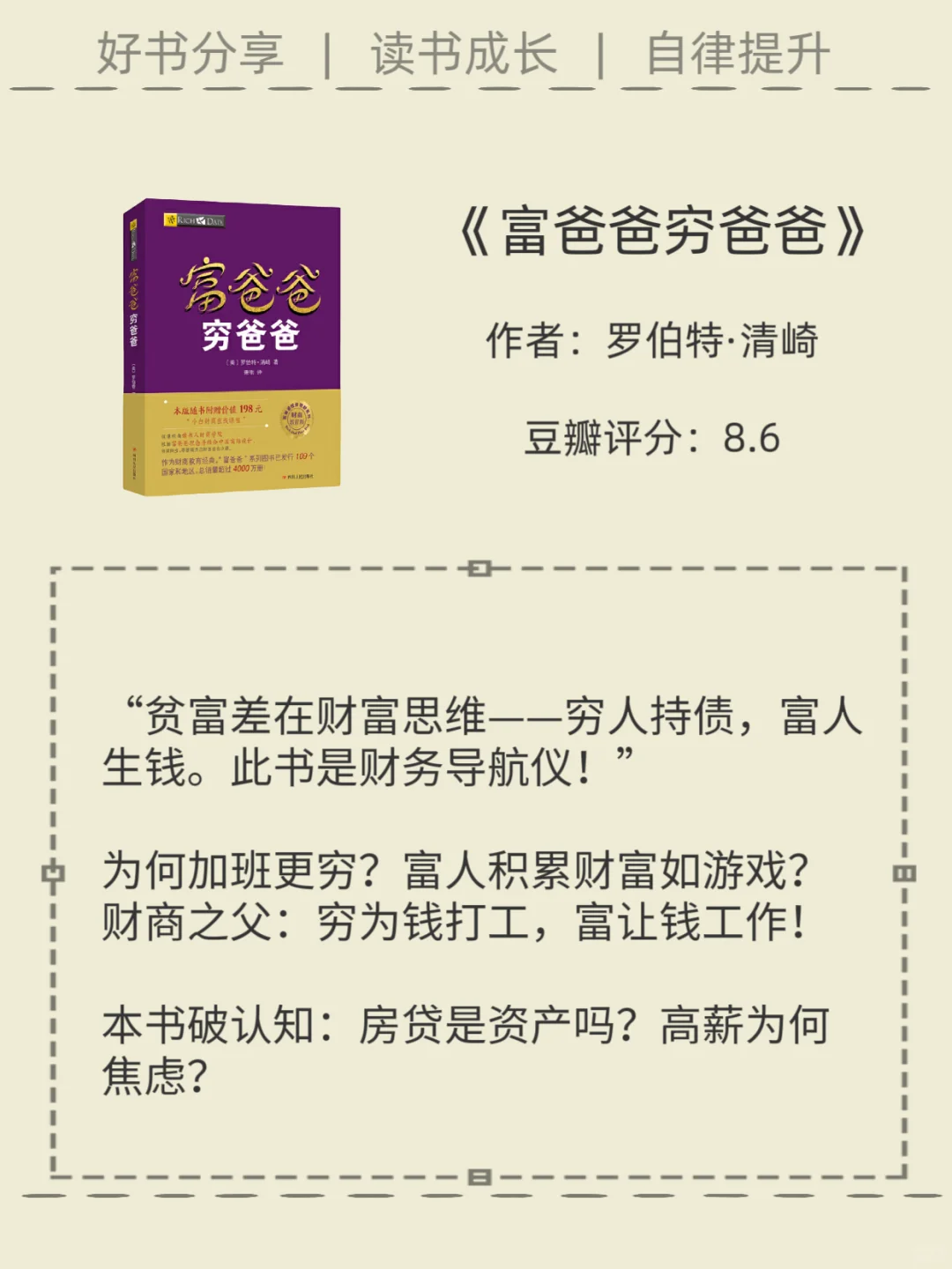 芒格：聪明人必读的10本认知秘籍