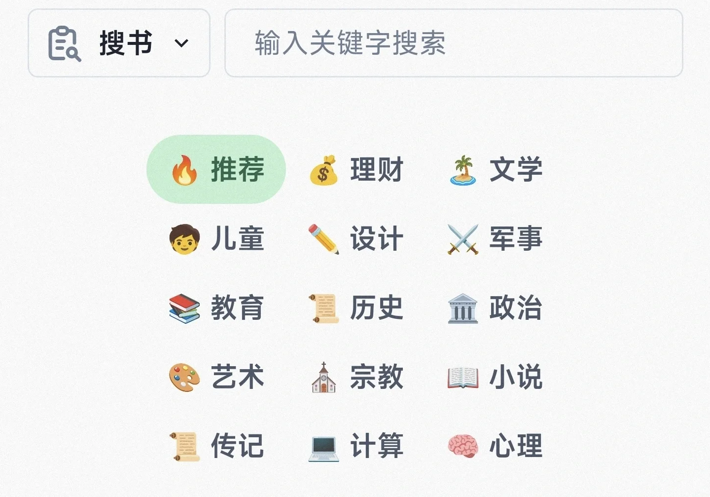 免费电子书下载工具