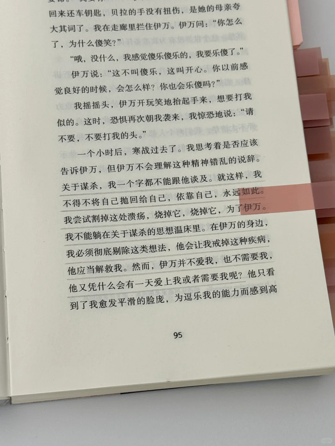 谁懂啊！我真的好爱这本女性文学啊！！