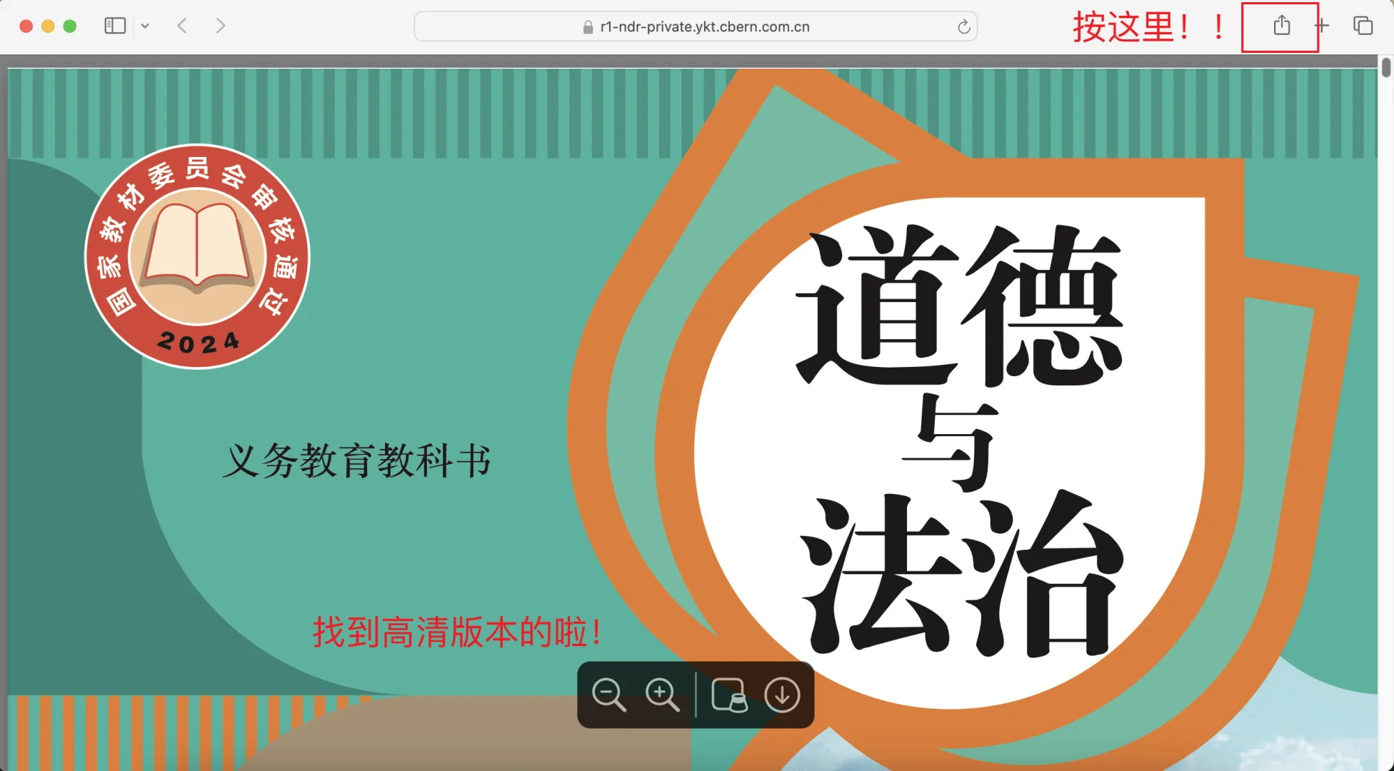干货丨中小学教材高清pdf怎么找