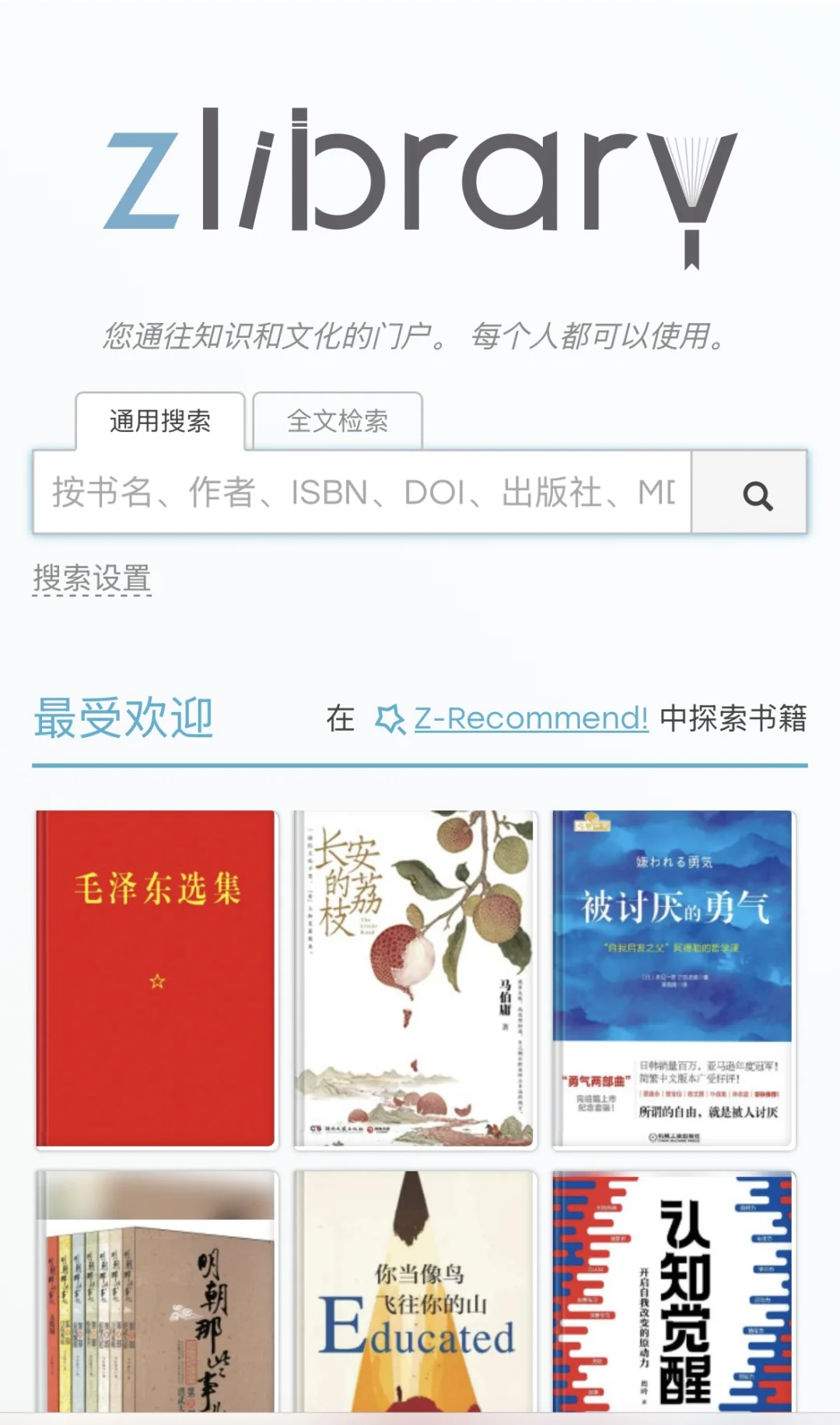 无套路的免费电子书📚！