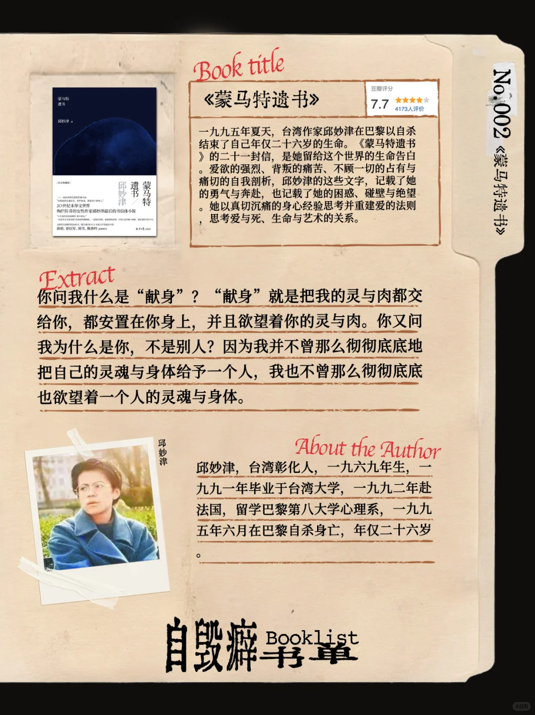 🩸 自毁癖书单｜生活不过是一连串的重复