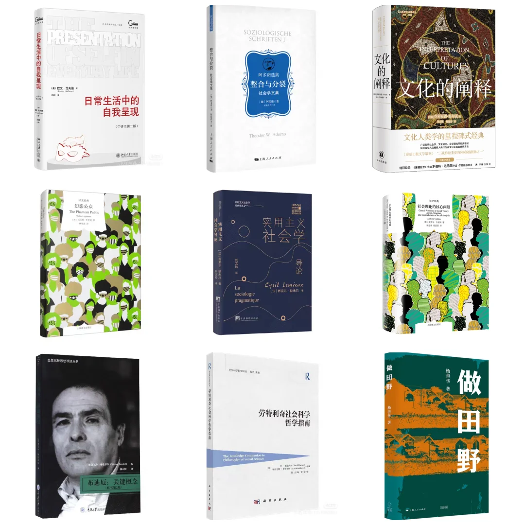 2025上半年社会学新书推荐🎉🎉