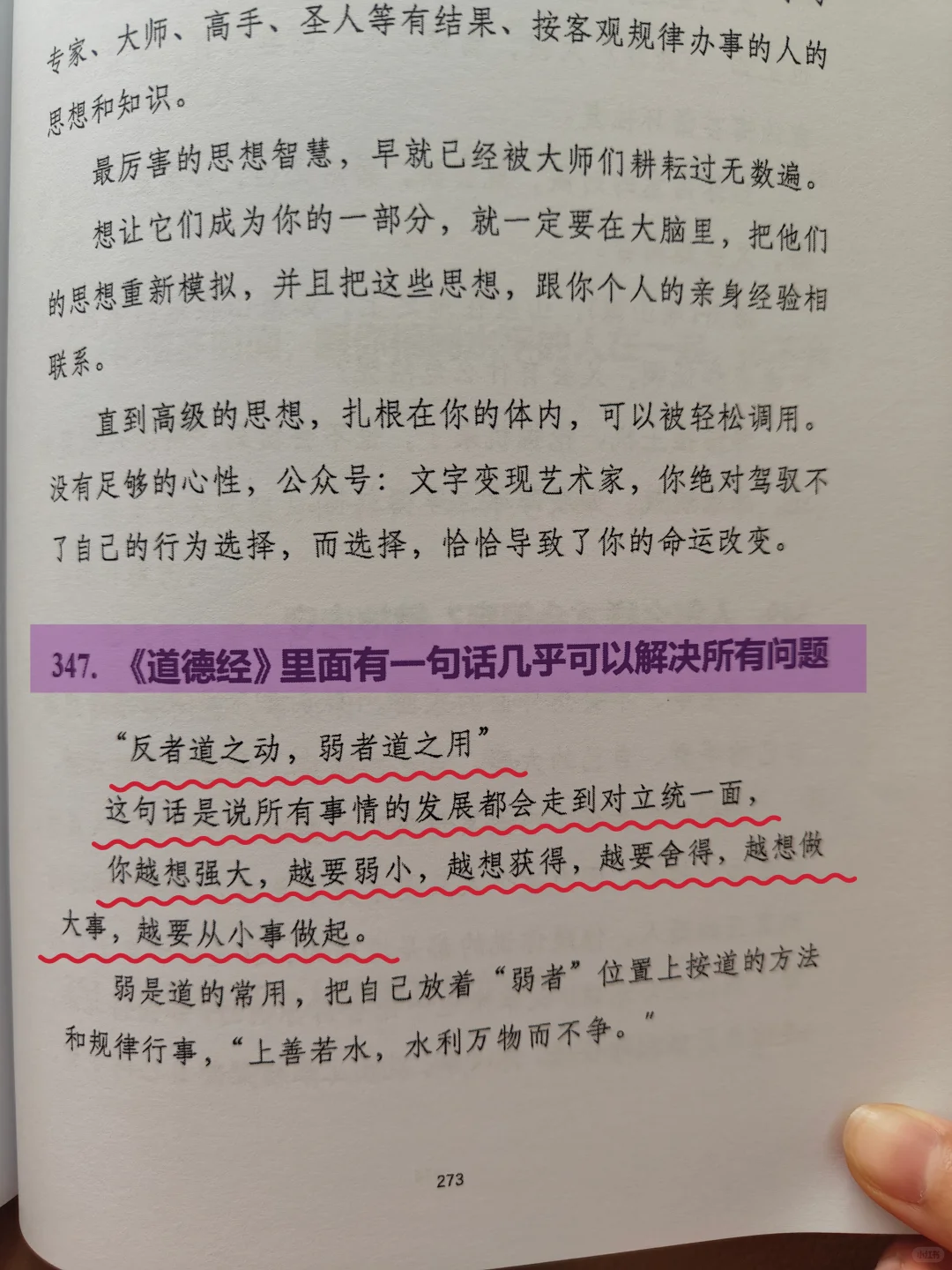 人间一趟，允许自己拥有任何情绪！