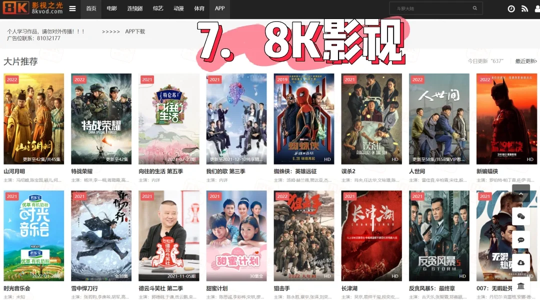 推荐几个实用的网站，非常方便～