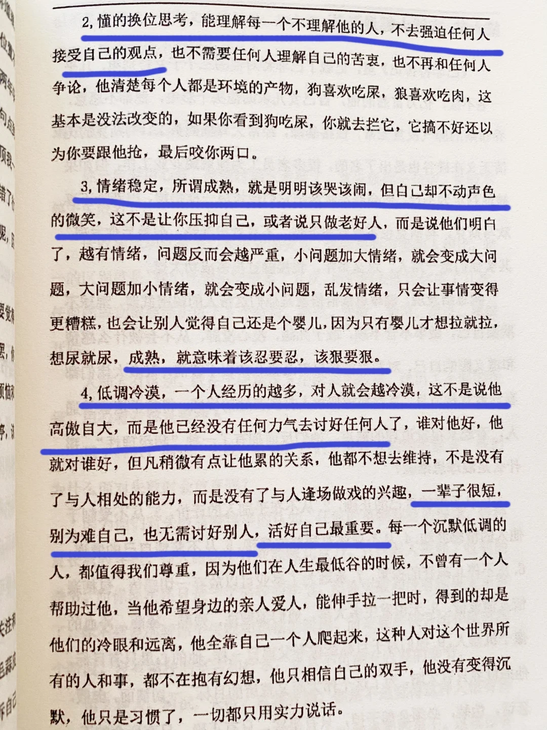 资本家绝不会让现代女性看到的开悟神书
