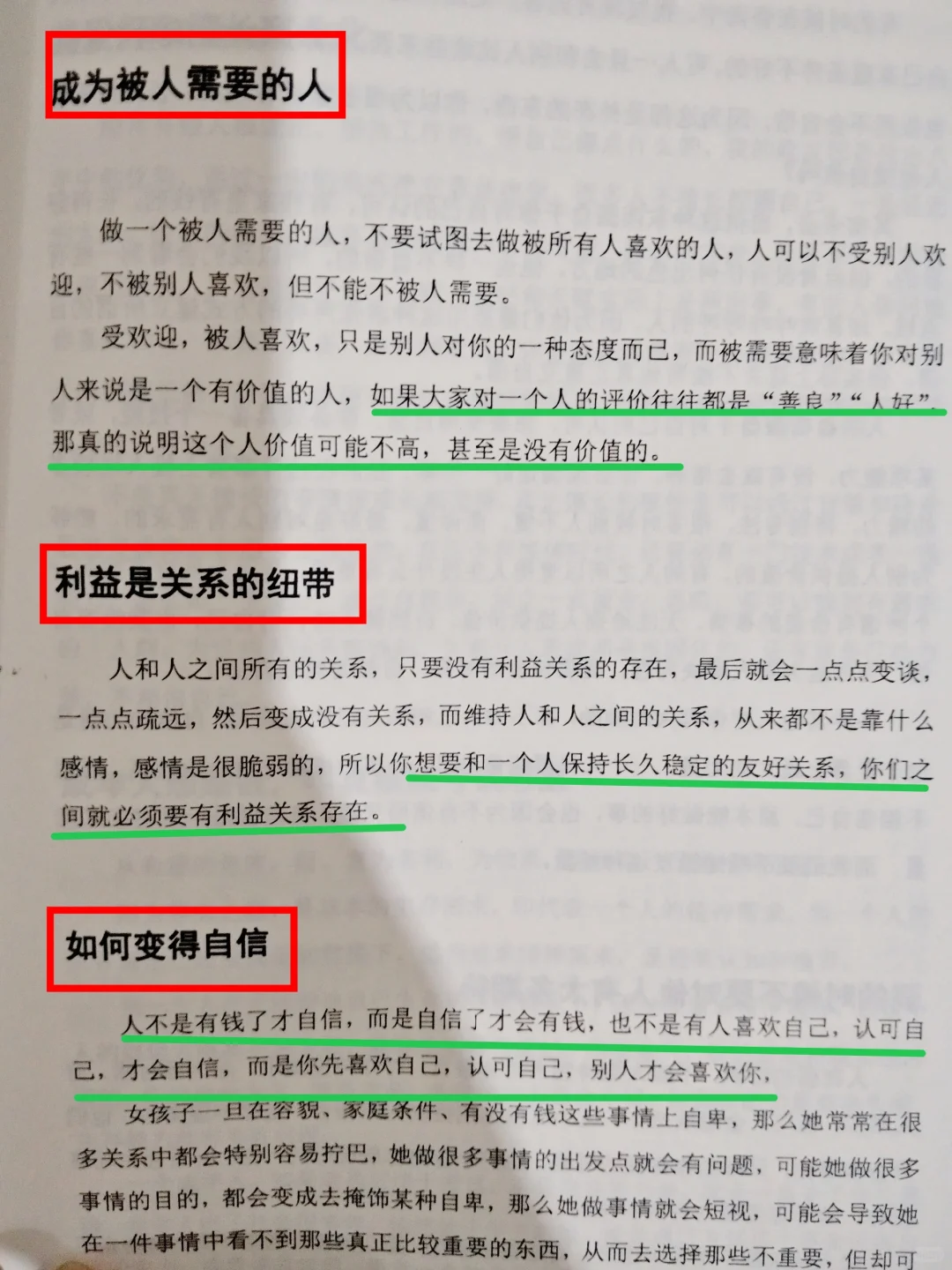 ❗❗女性必看的绝版书