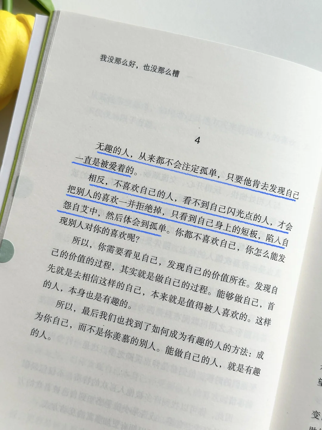 温暖又治愈✨求求自卑敏感拧巴的女生往烂了