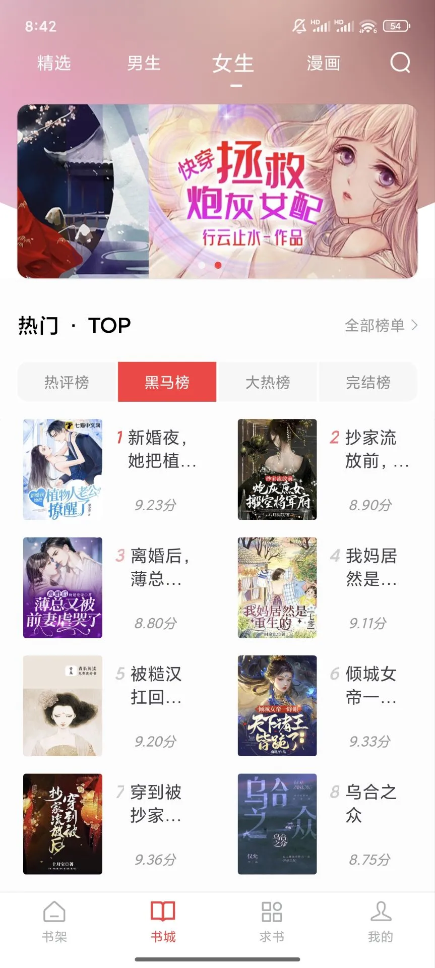 白嫖党的快乐源泉！这版笔趣阁真香🔥