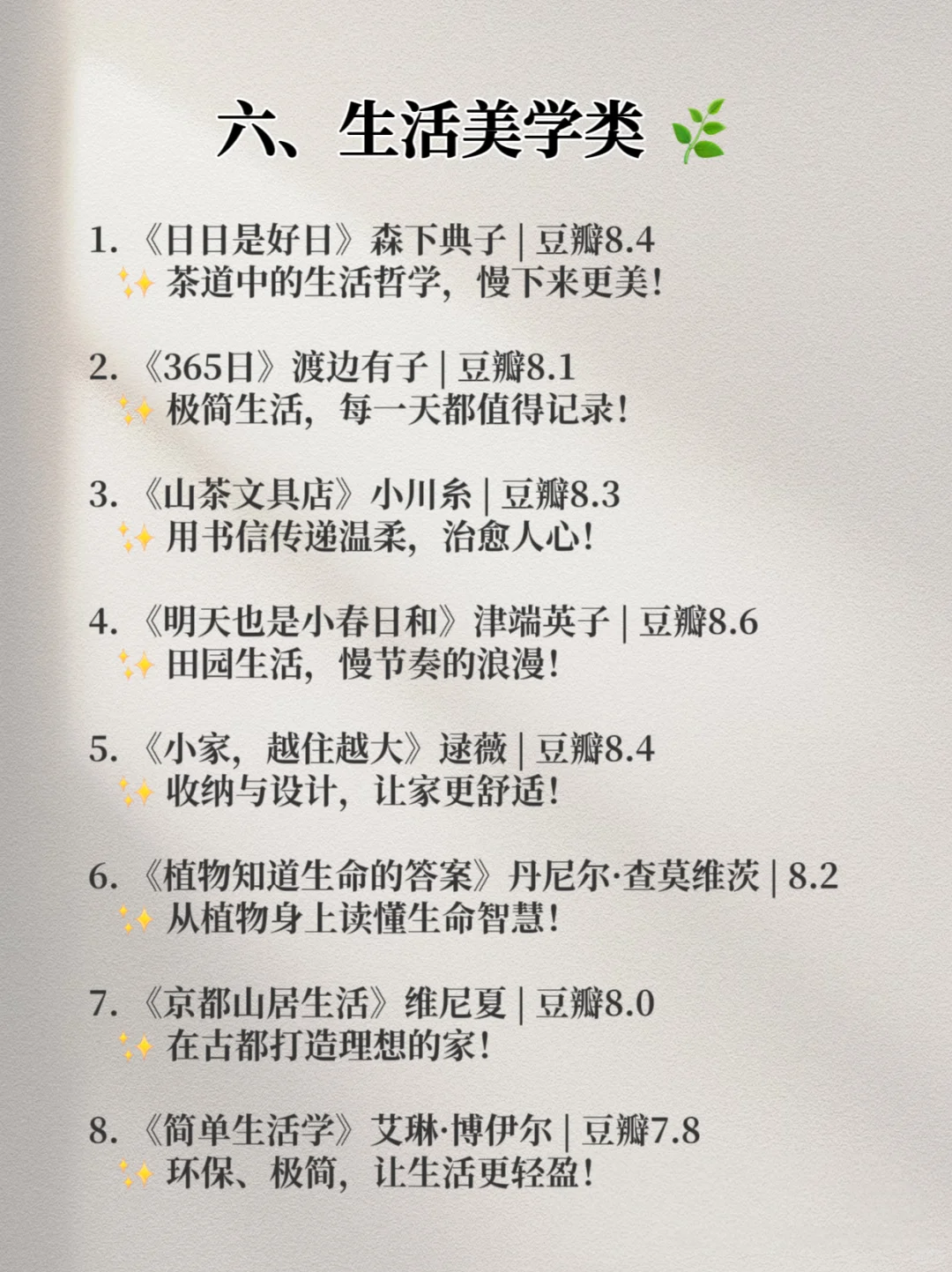 48本私藏！读完气质开挂✨谈吐思维全拿捏