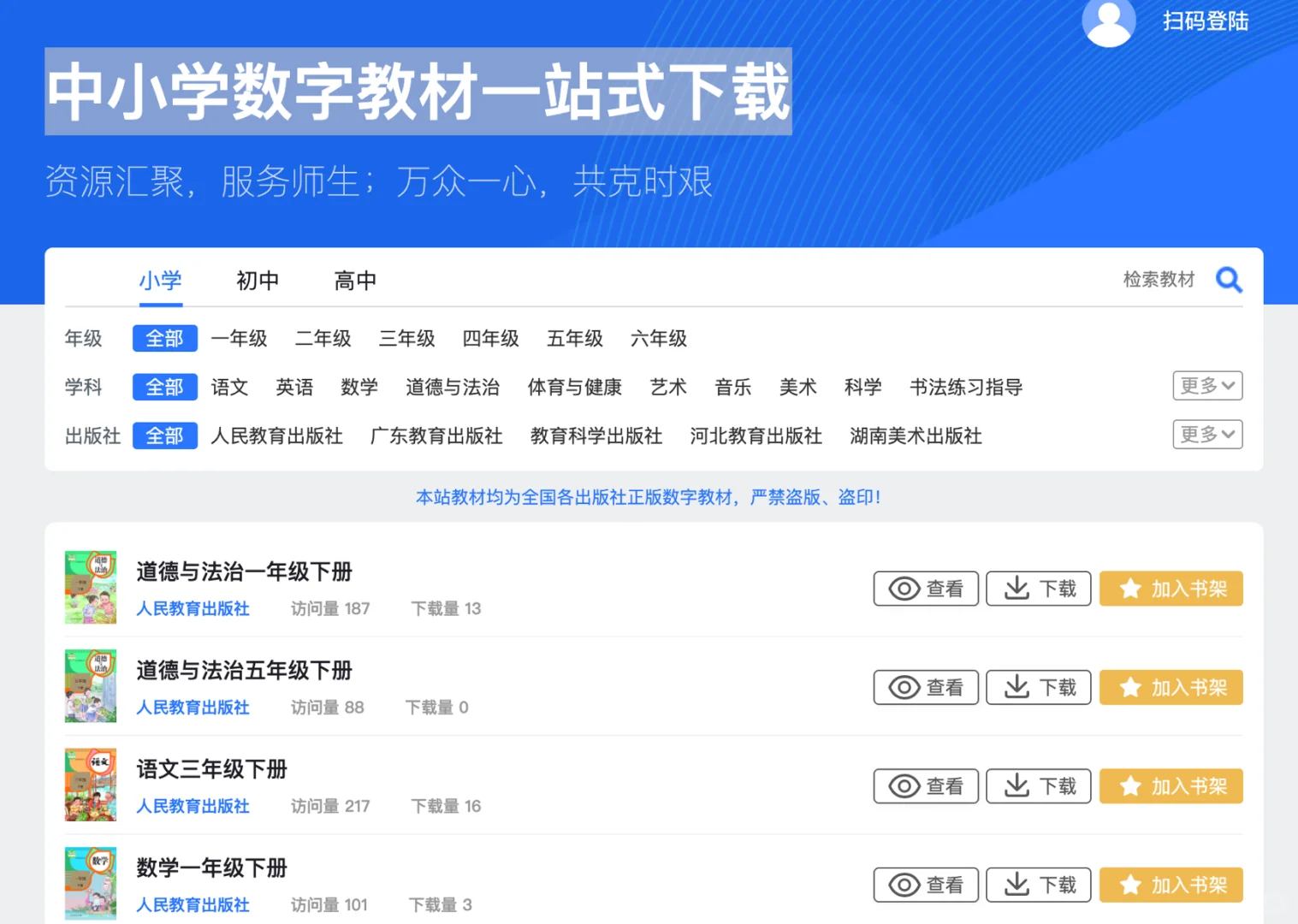电子书免费下载方法